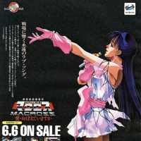 【1080P画质】超时空要塞：可曾记得爱国语版/台配【剧场版】